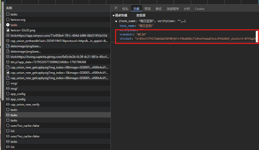 新的api带上了验证